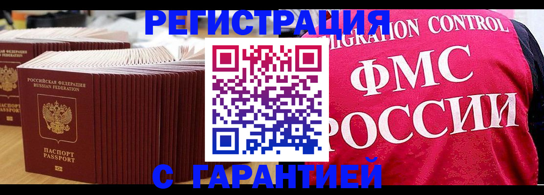 регистрация для дет. сада в Вольске